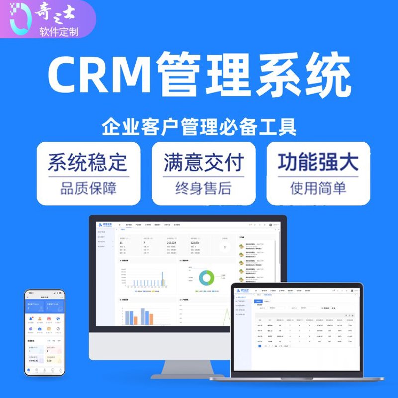 上海软件开发行业：紧跟科技潮流，助力企业腾飞