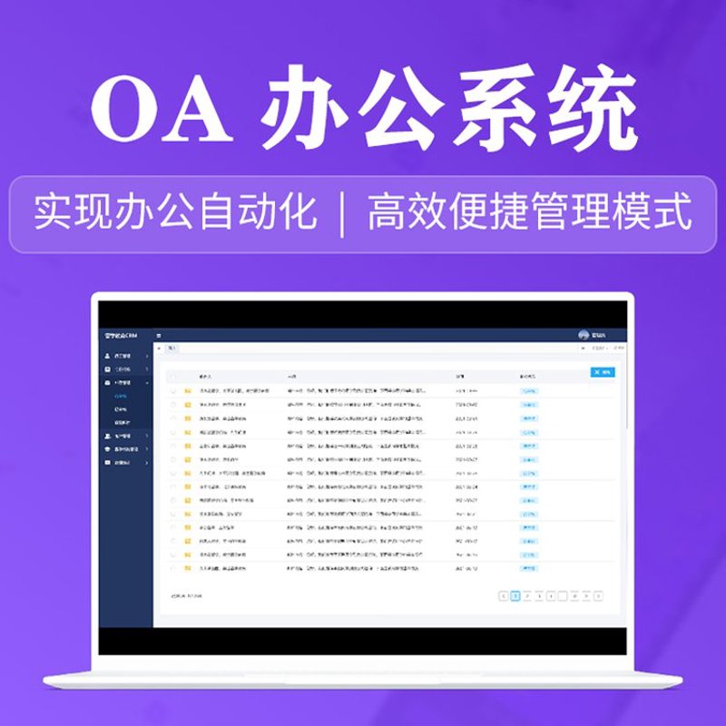 企业如何定制ERP系统以适应信息化需求